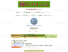 Tablet Screenshot of dotoinfo.com